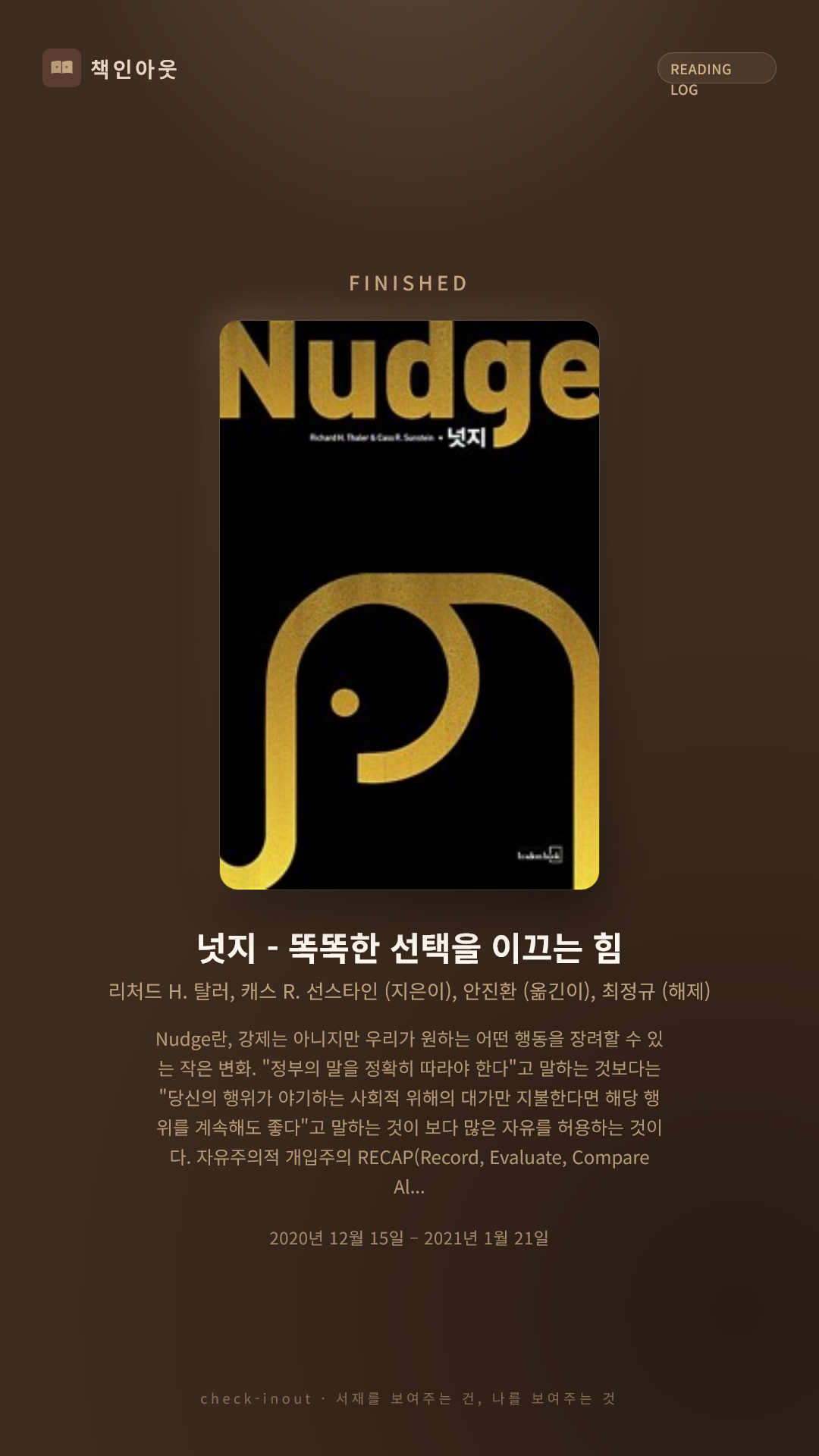 독서인증 포토카드