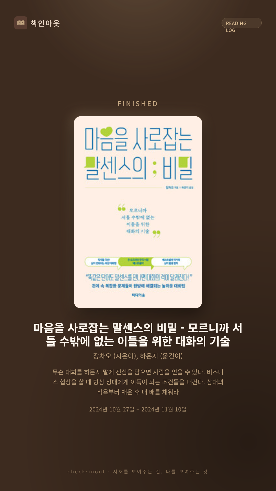 독서인증 포토카드