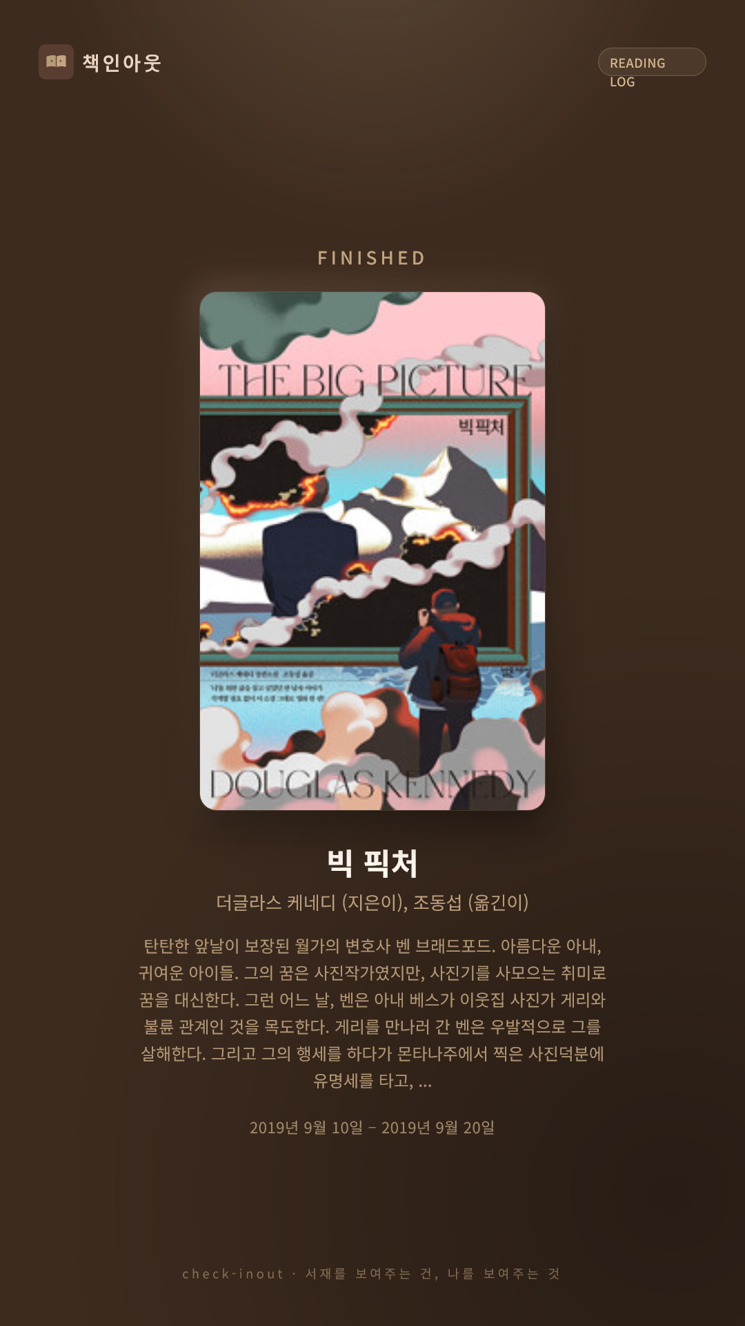 독서인증 포토카드