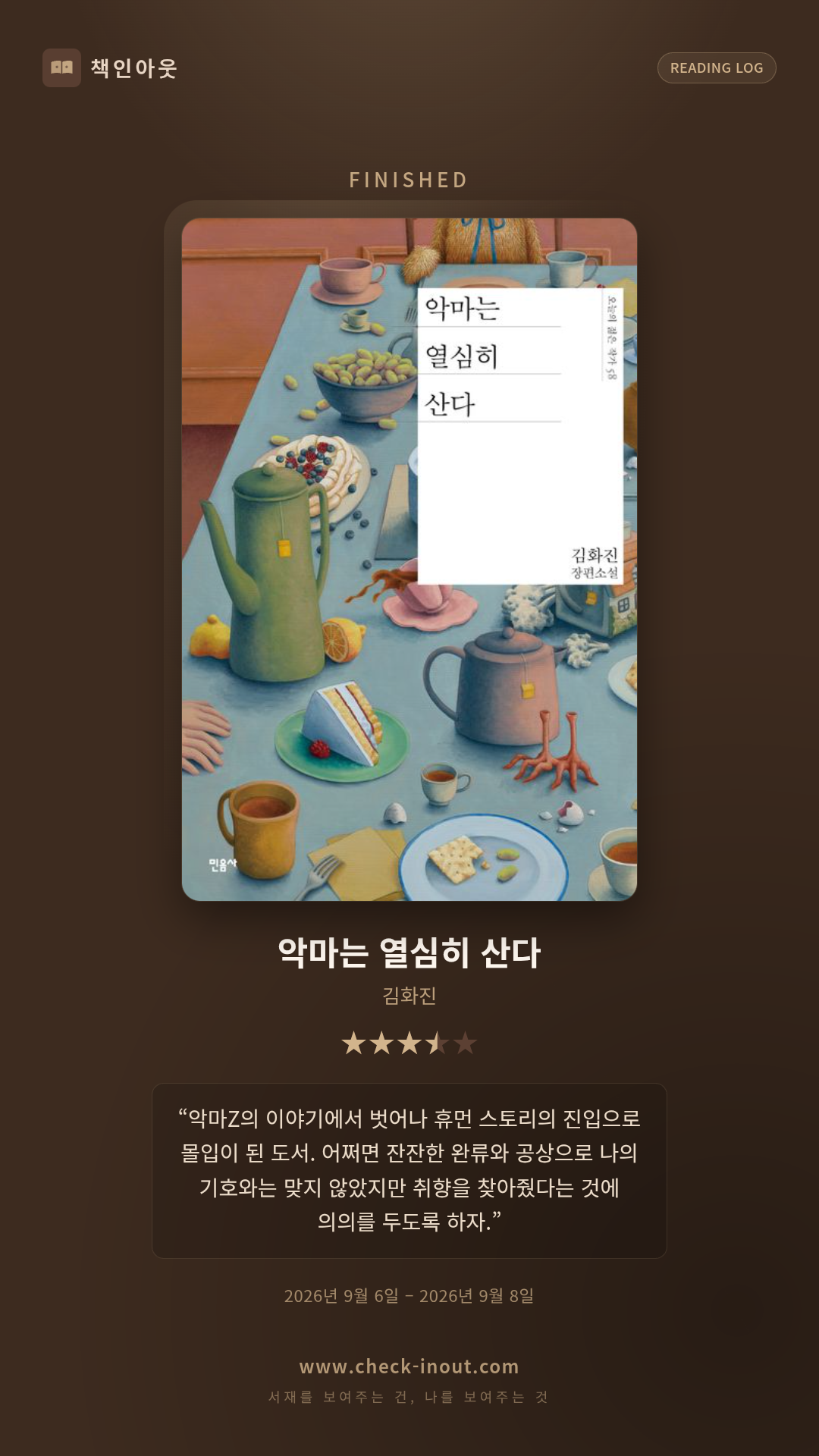 독서인증 포토카드