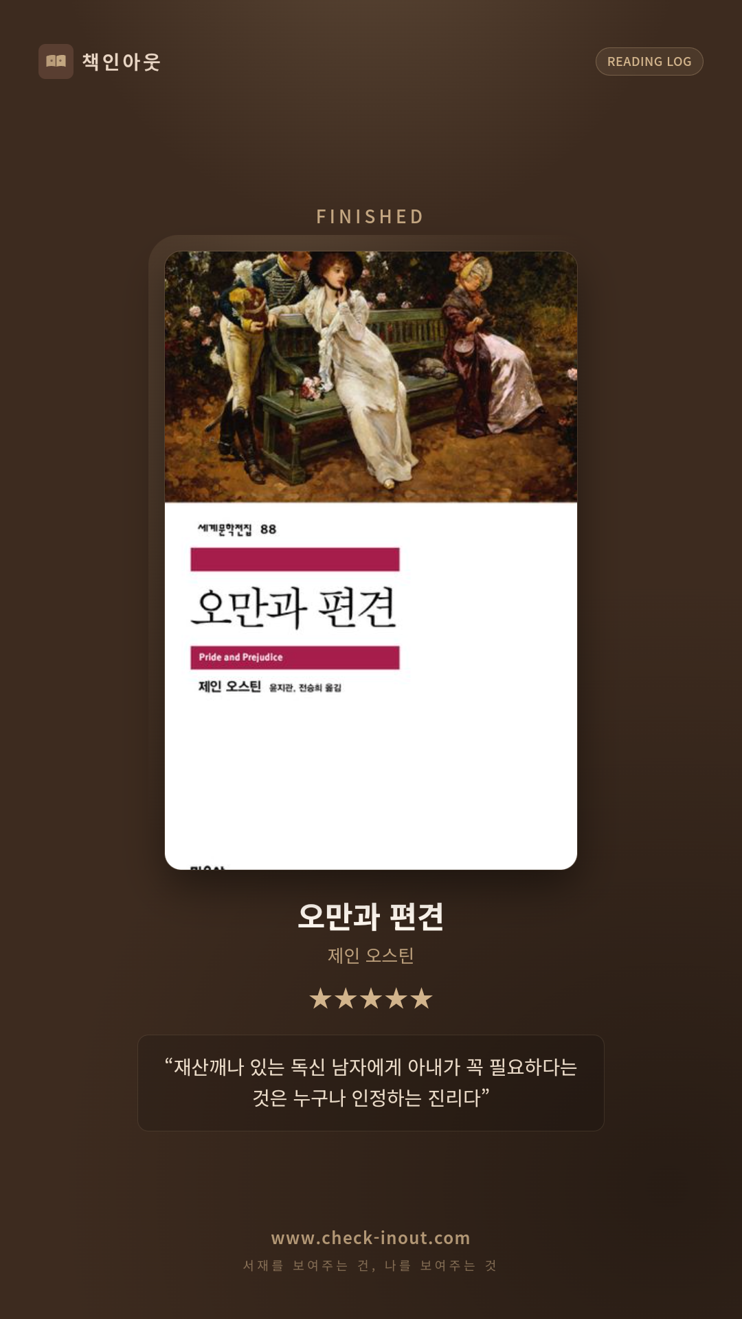 독서인증 포토카드
