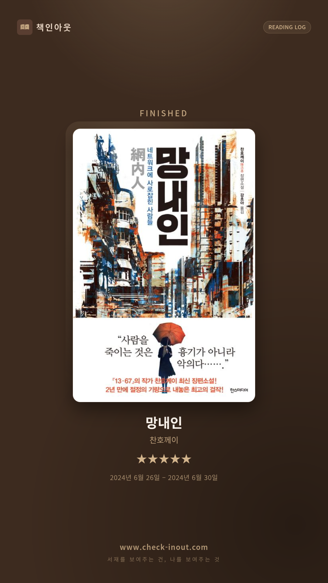 독서인증 포토카드