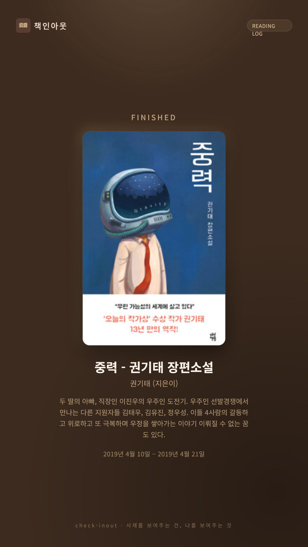 독서인증 포토카드