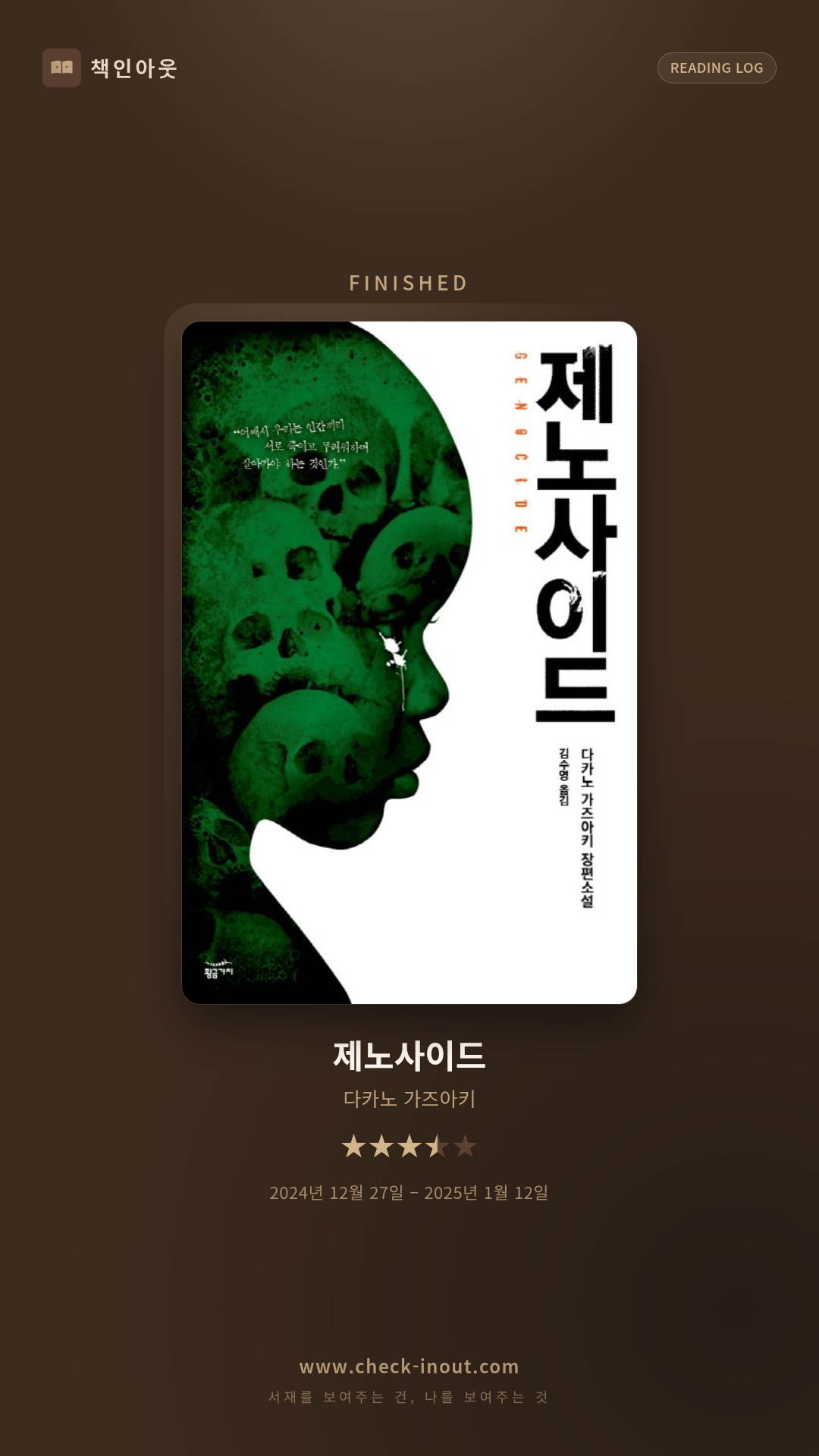 독서인증 포토카드