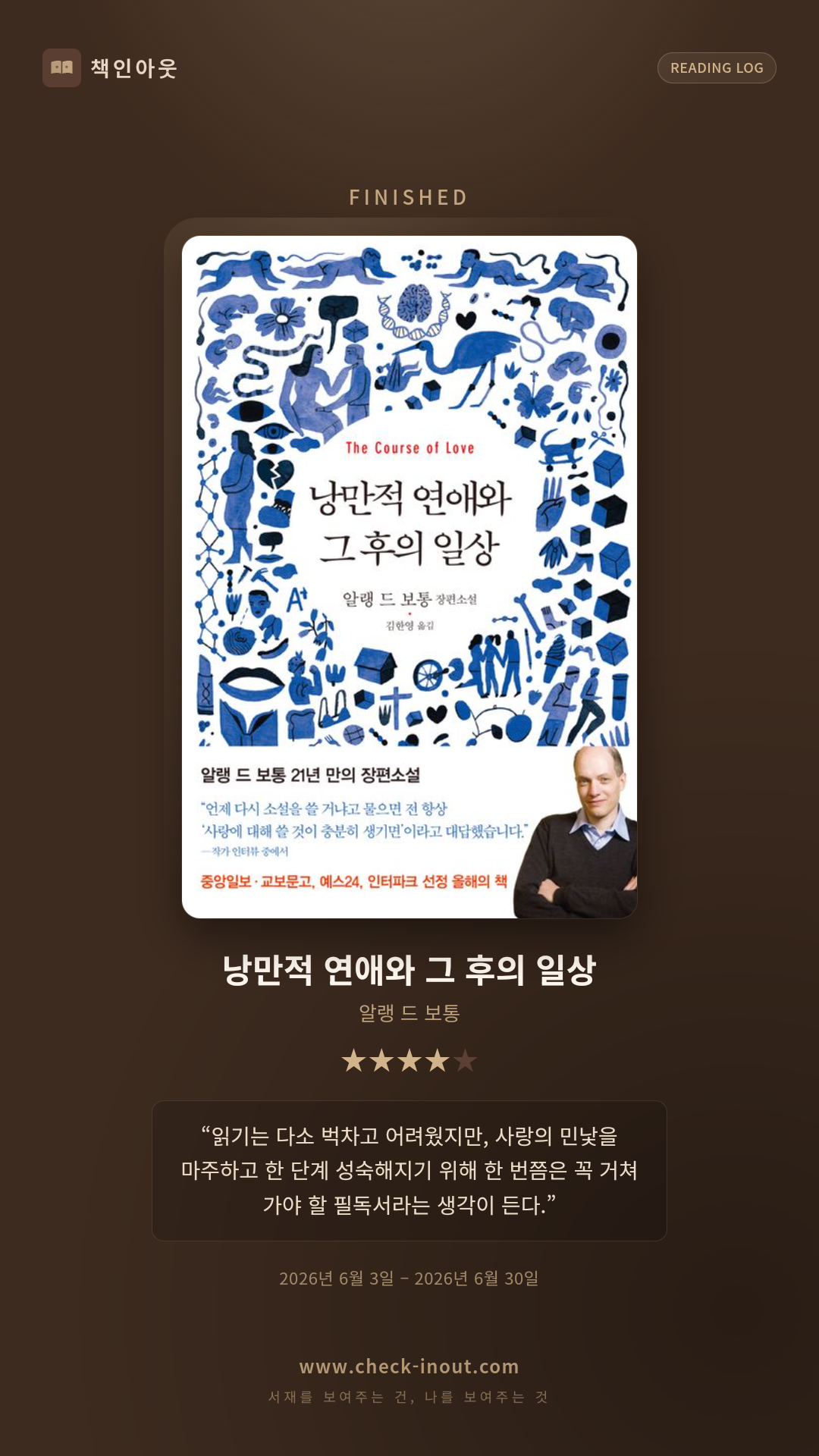 독서인증 포토카드