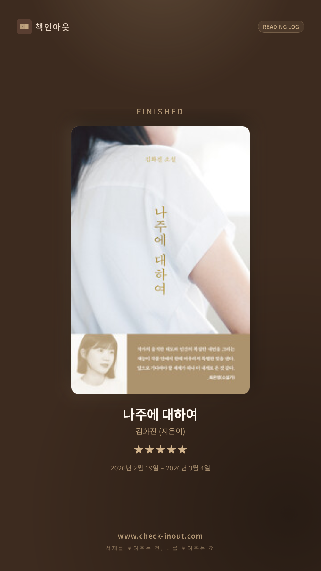 독서인증 포토카드