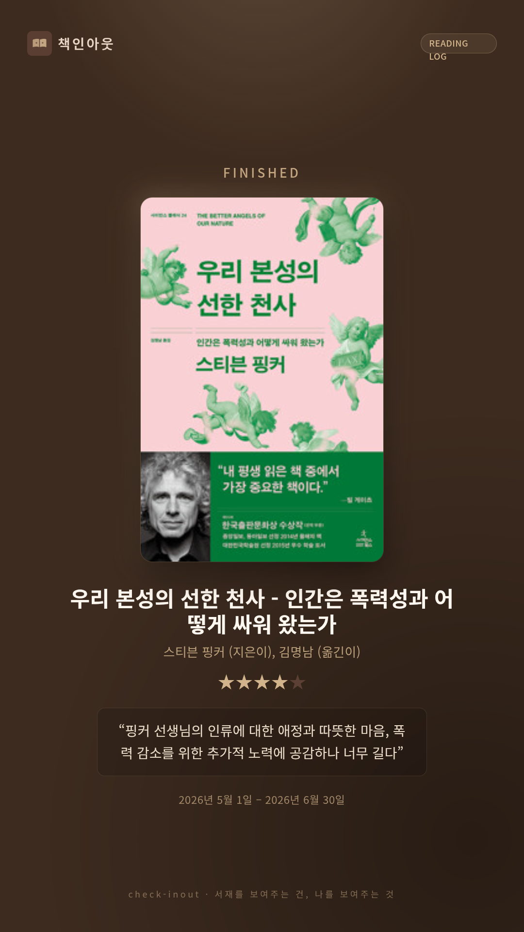 독서인증 포토카드