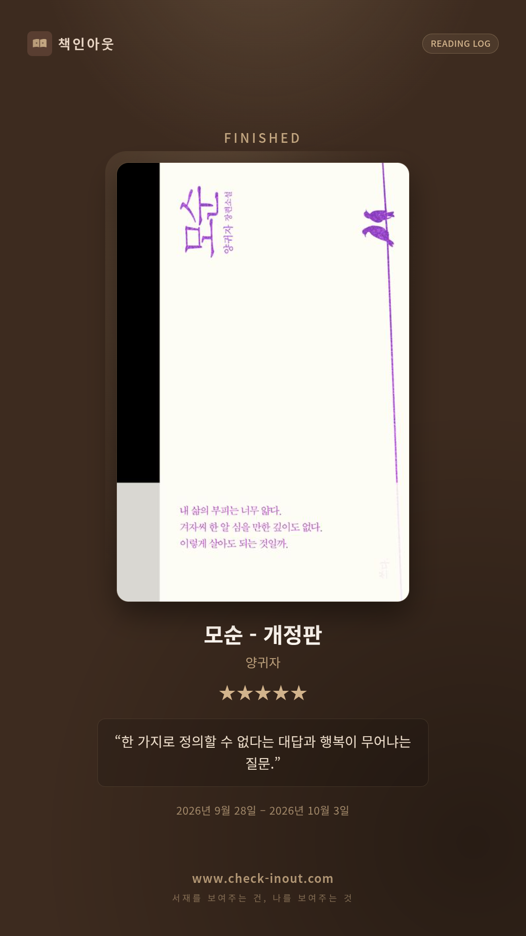 독서인증 포토카드