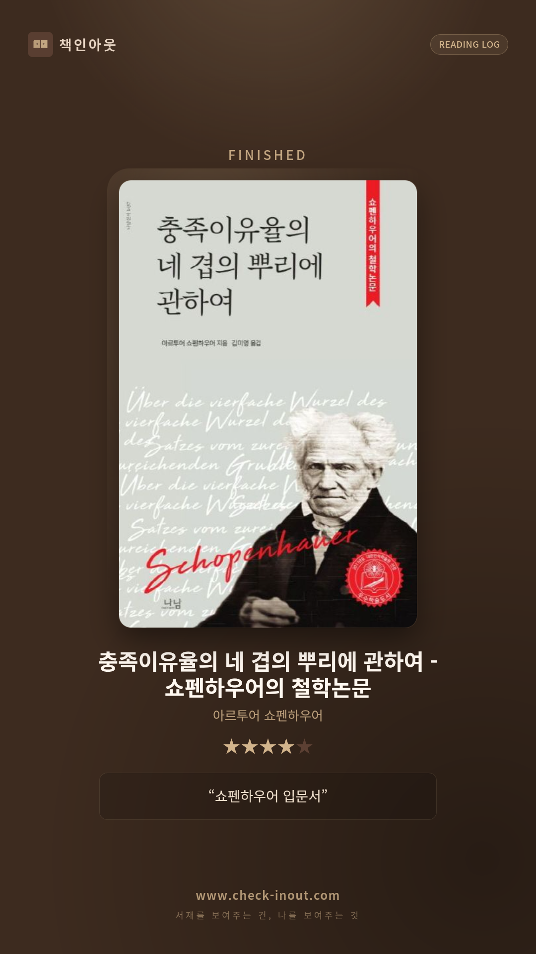독서인증 포토카드