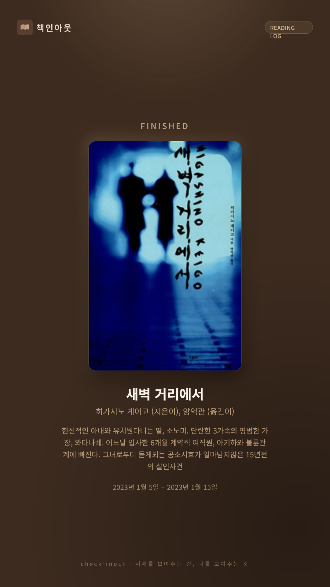 독서인증 포토카드