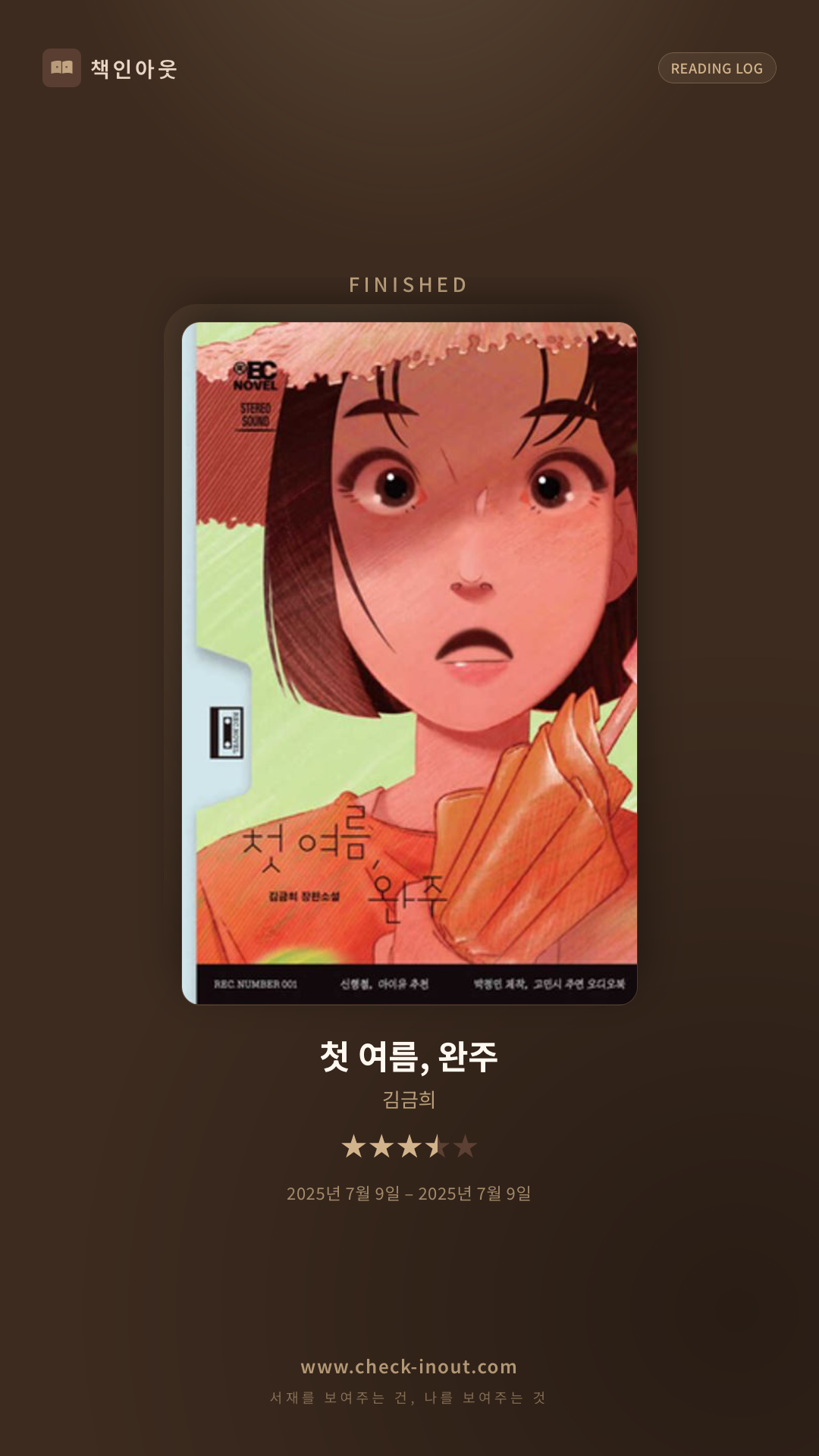 독서인증 포토카드