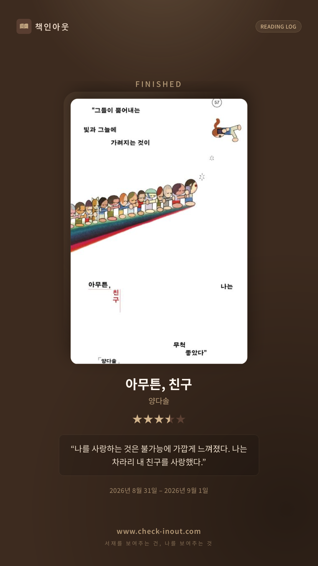 독서인증 포토카드