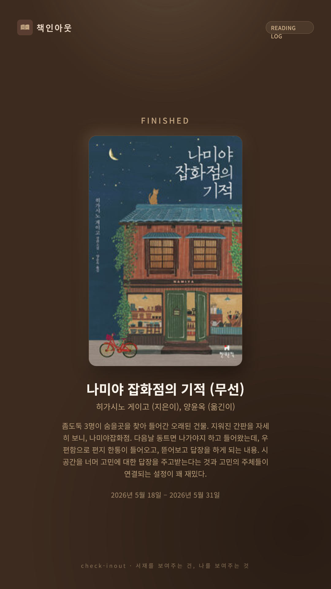 독서인증 포토카드