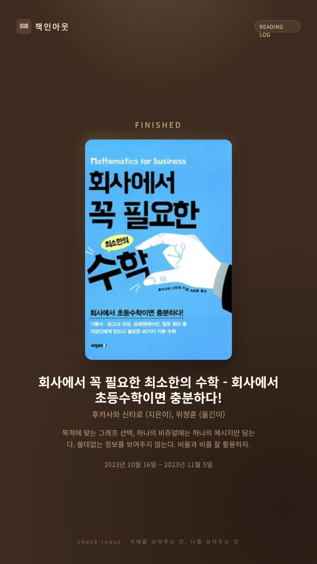 독서인증 포토카드