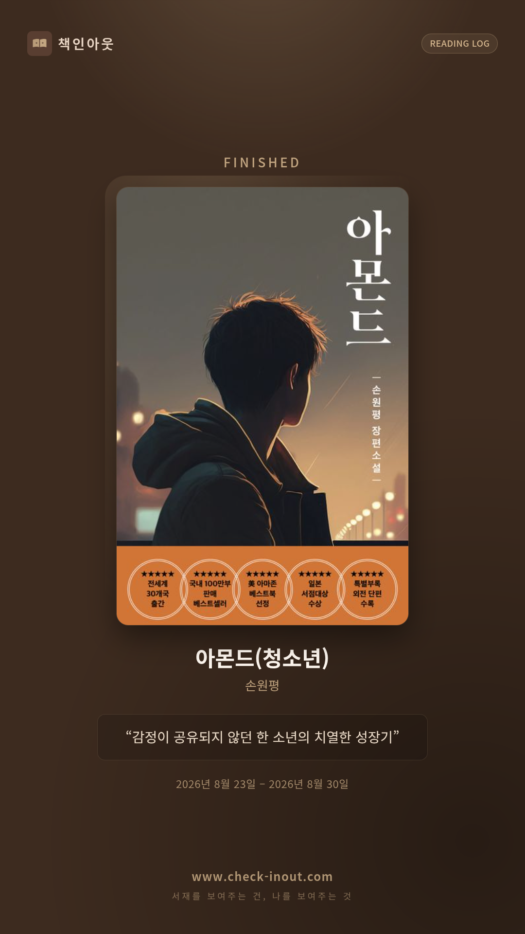 독서인증 포토카드