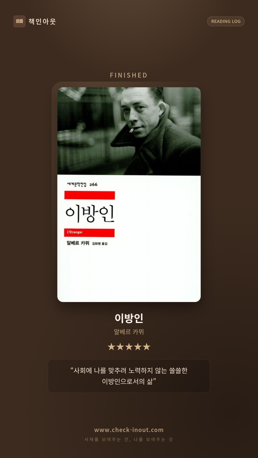 독서인증 포토카드
