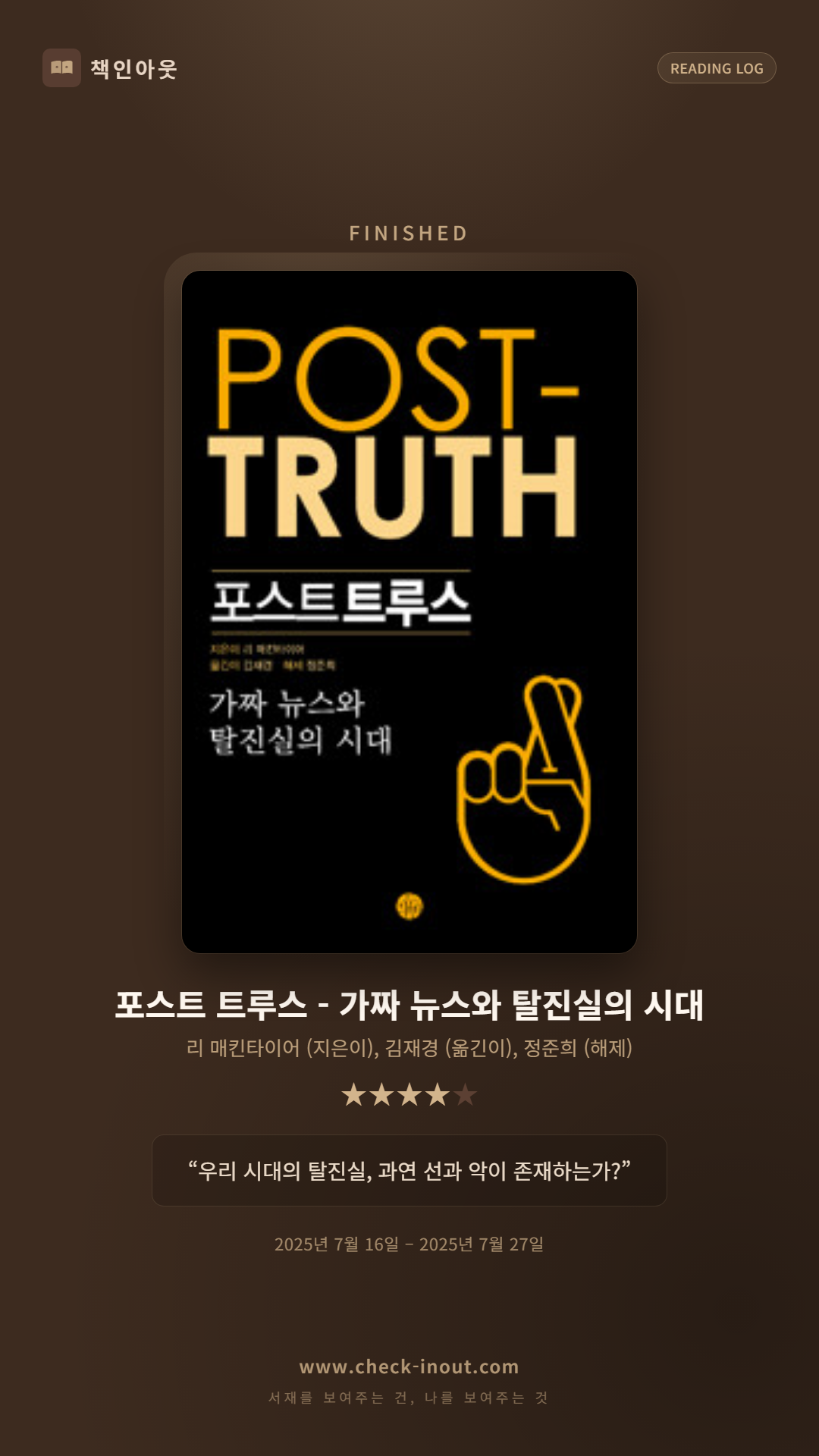 독서인증 포토카드