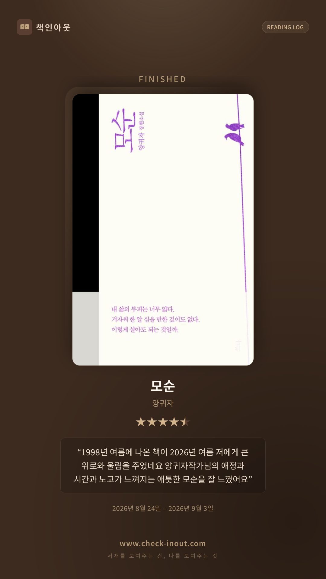 독서인증 포토카드