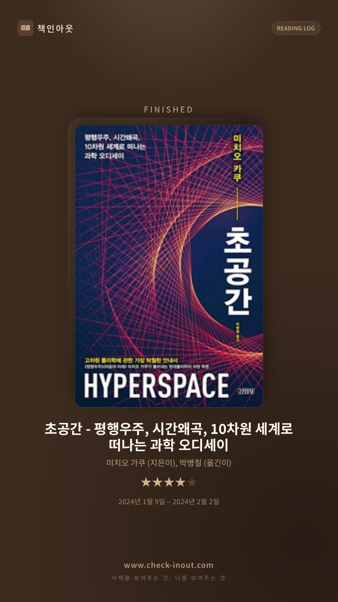 독서인증 포토카드