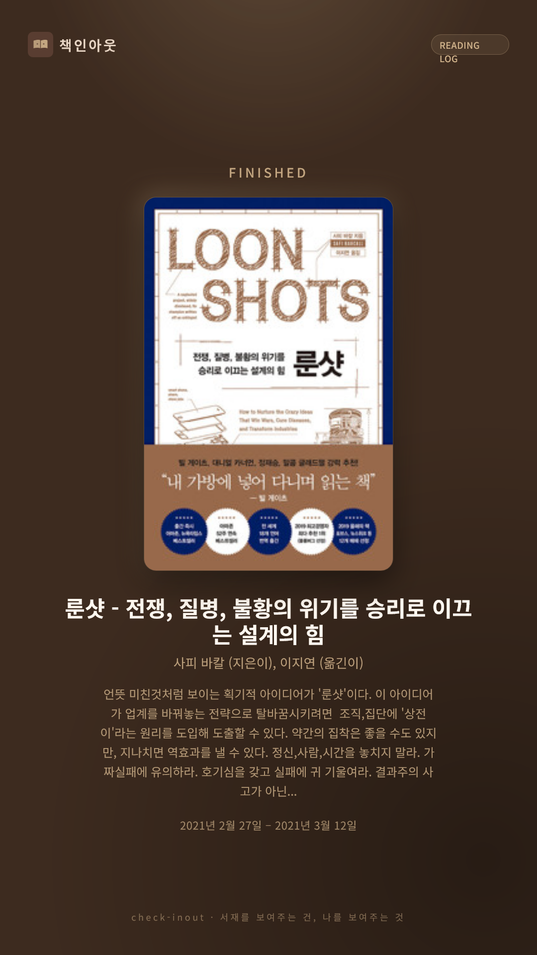 독서인증 포토카드