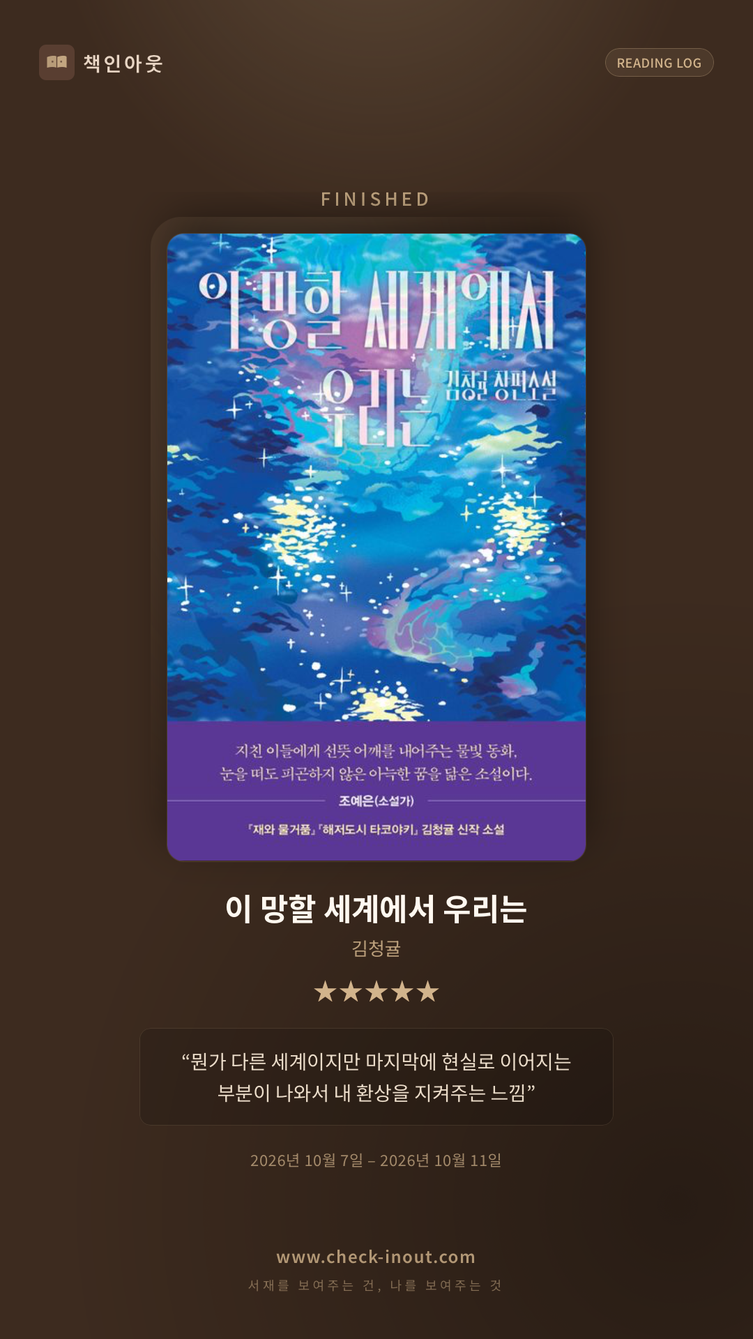 독서인증 포토카드