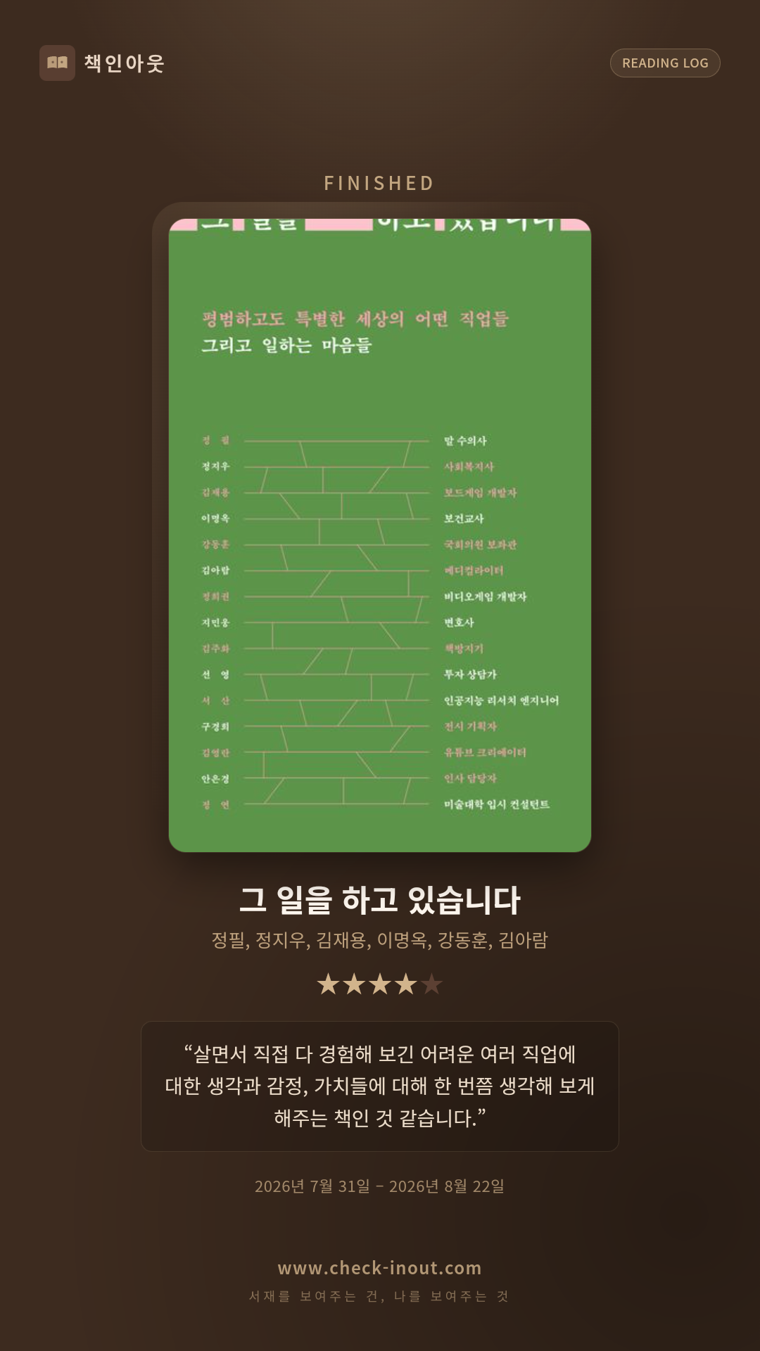 독서인증 포토카드