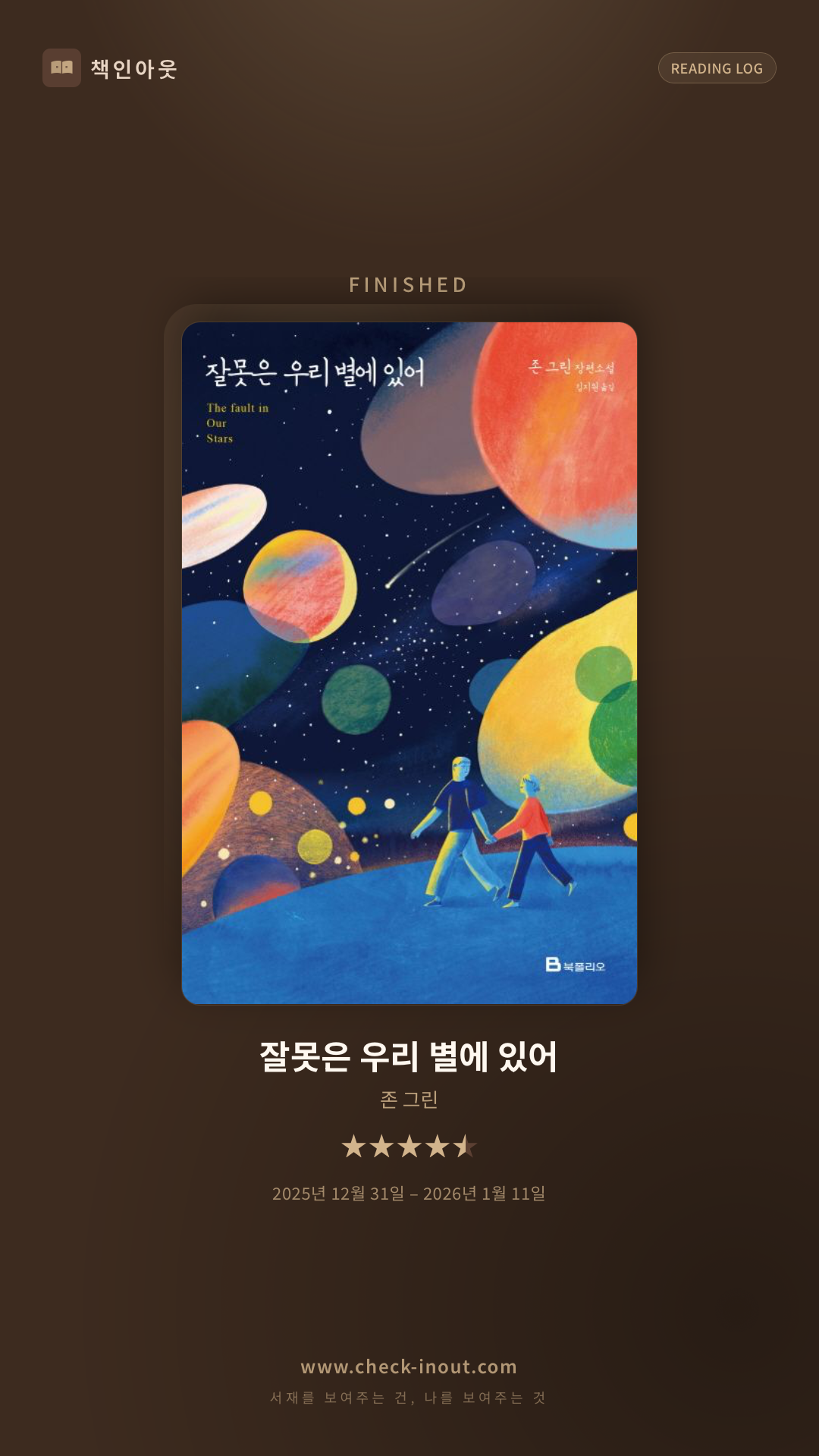 독서인증 포토카드