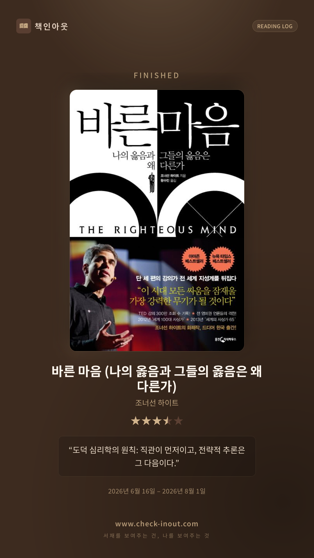 독서인증 포토카드