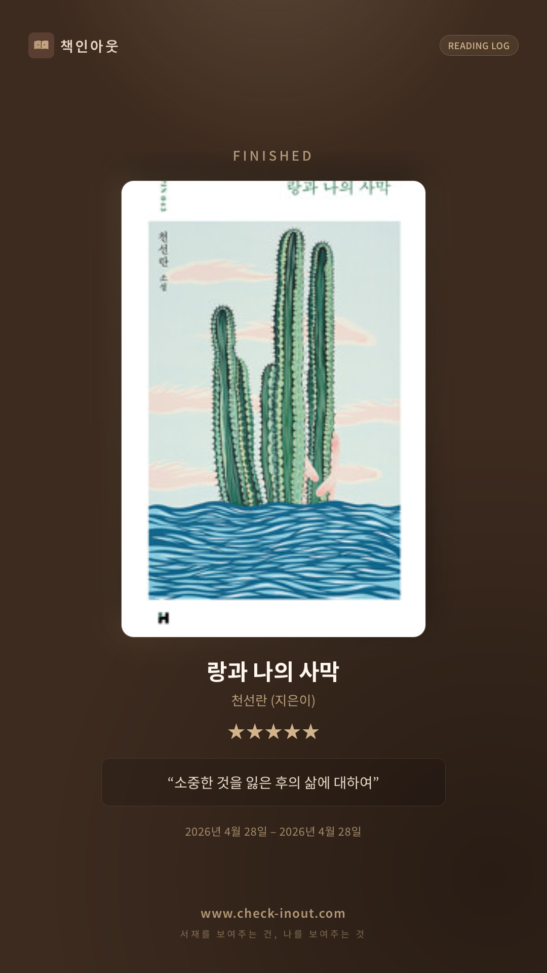 독서인증 포토카드