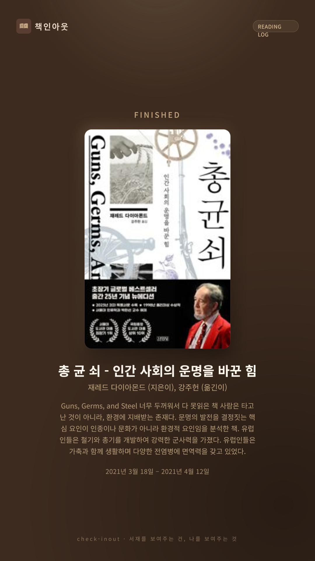 독서인증 포토카드