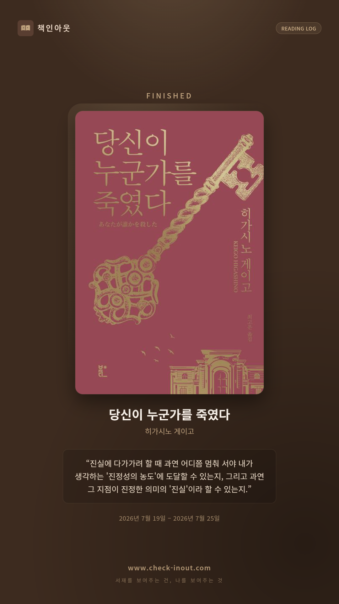 독서인증 포토카드
