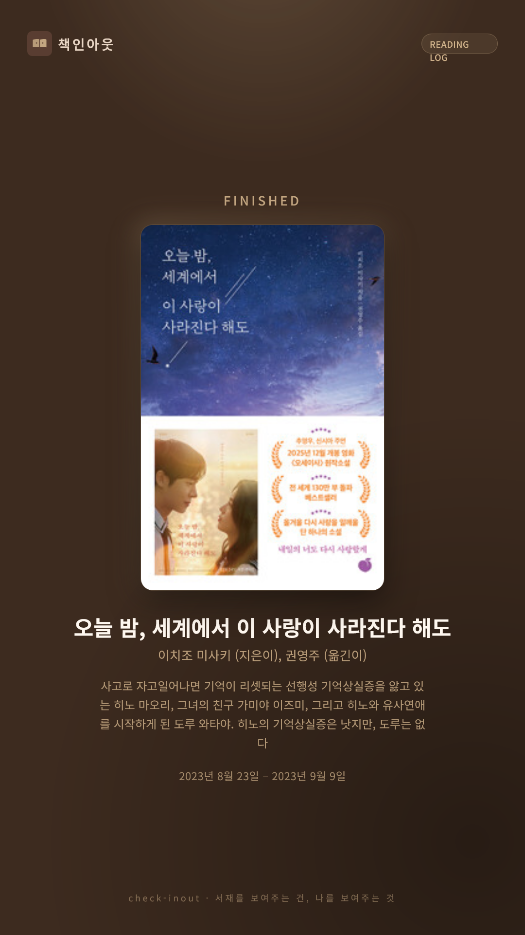 독서인증 포토카드