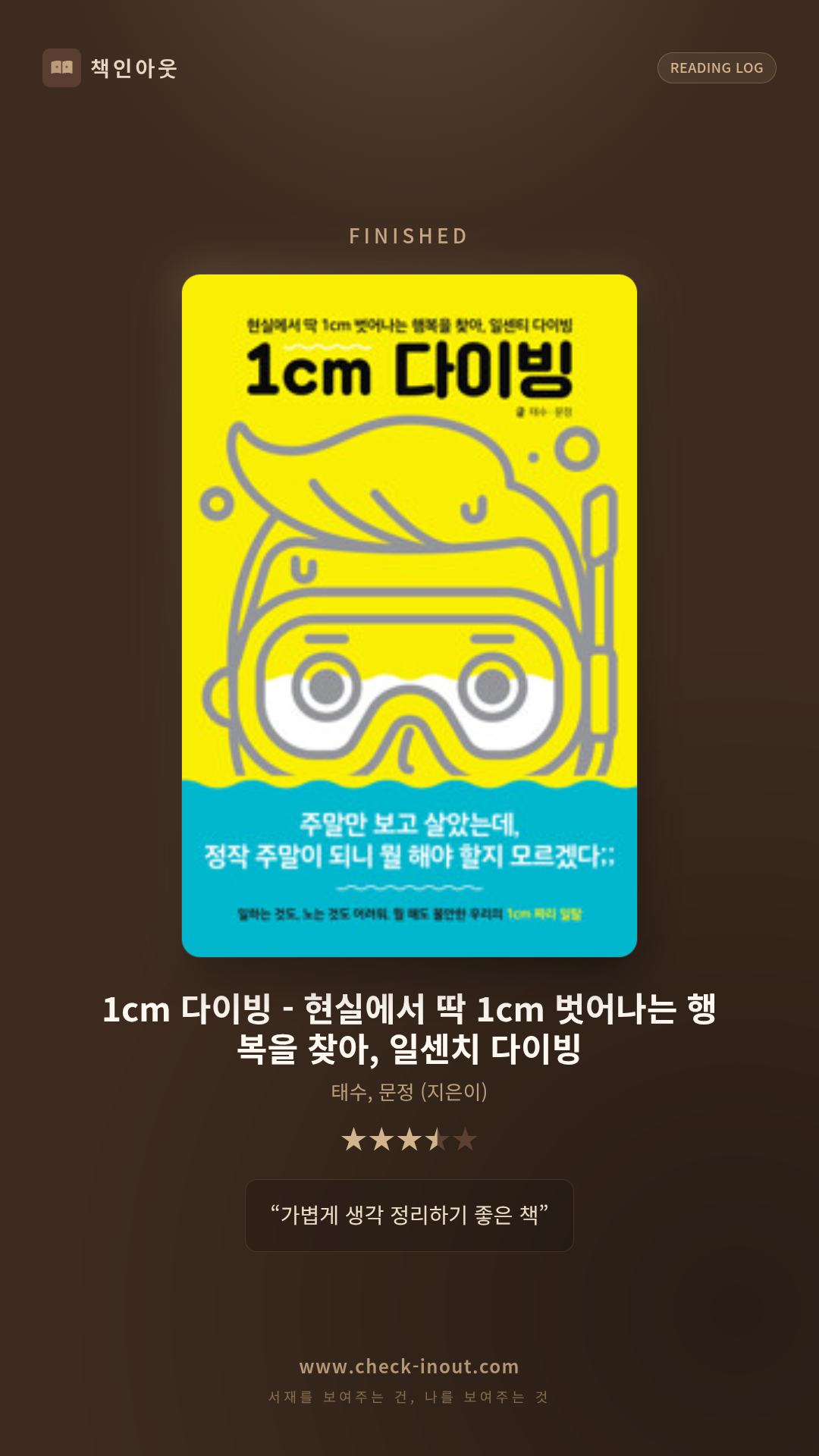 독서인증 포토카드