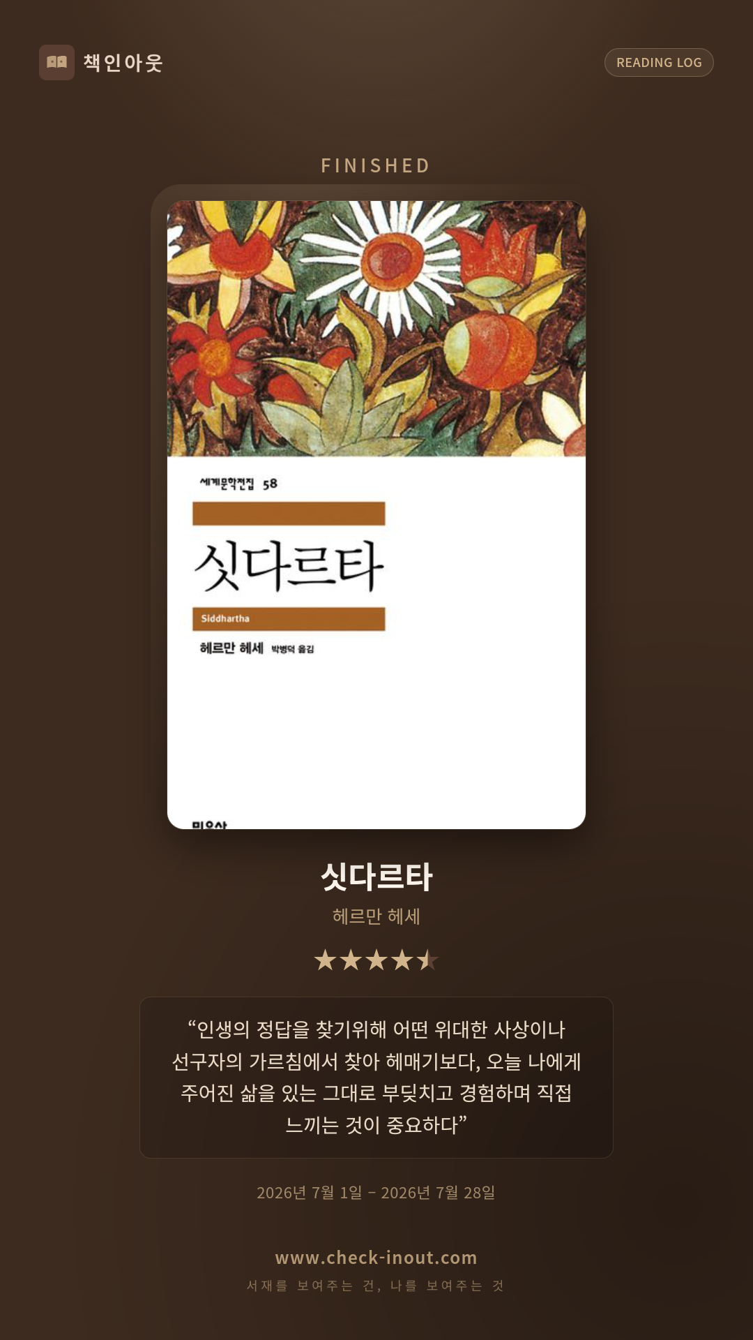 독서인증 포토카드