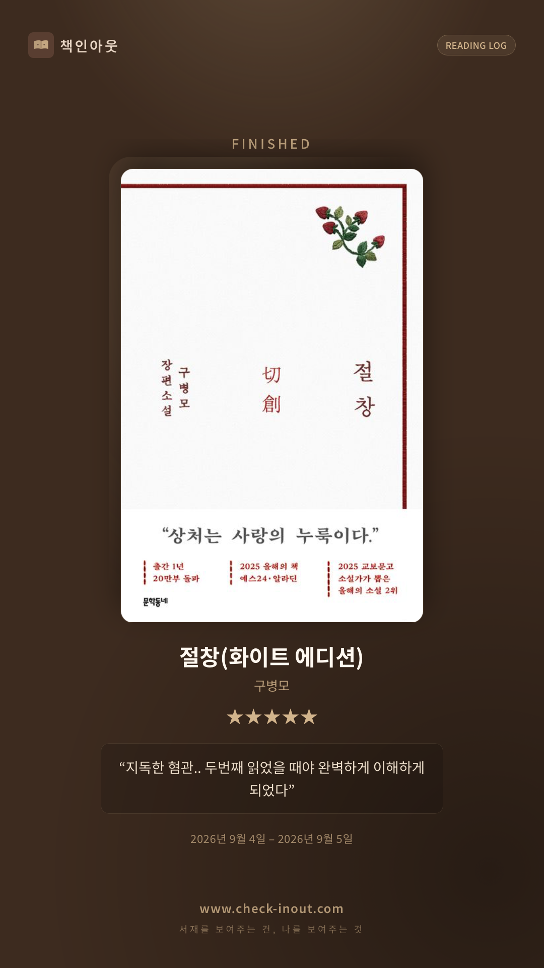 독서인증 포토카드