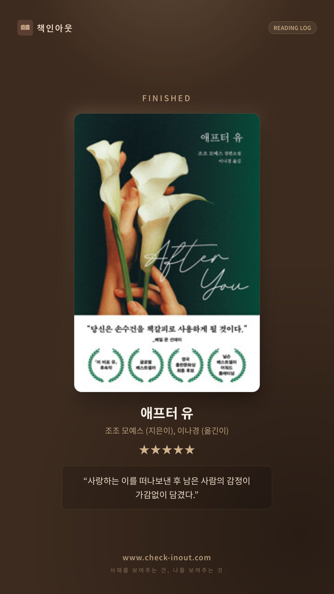 독서인증 포토카드