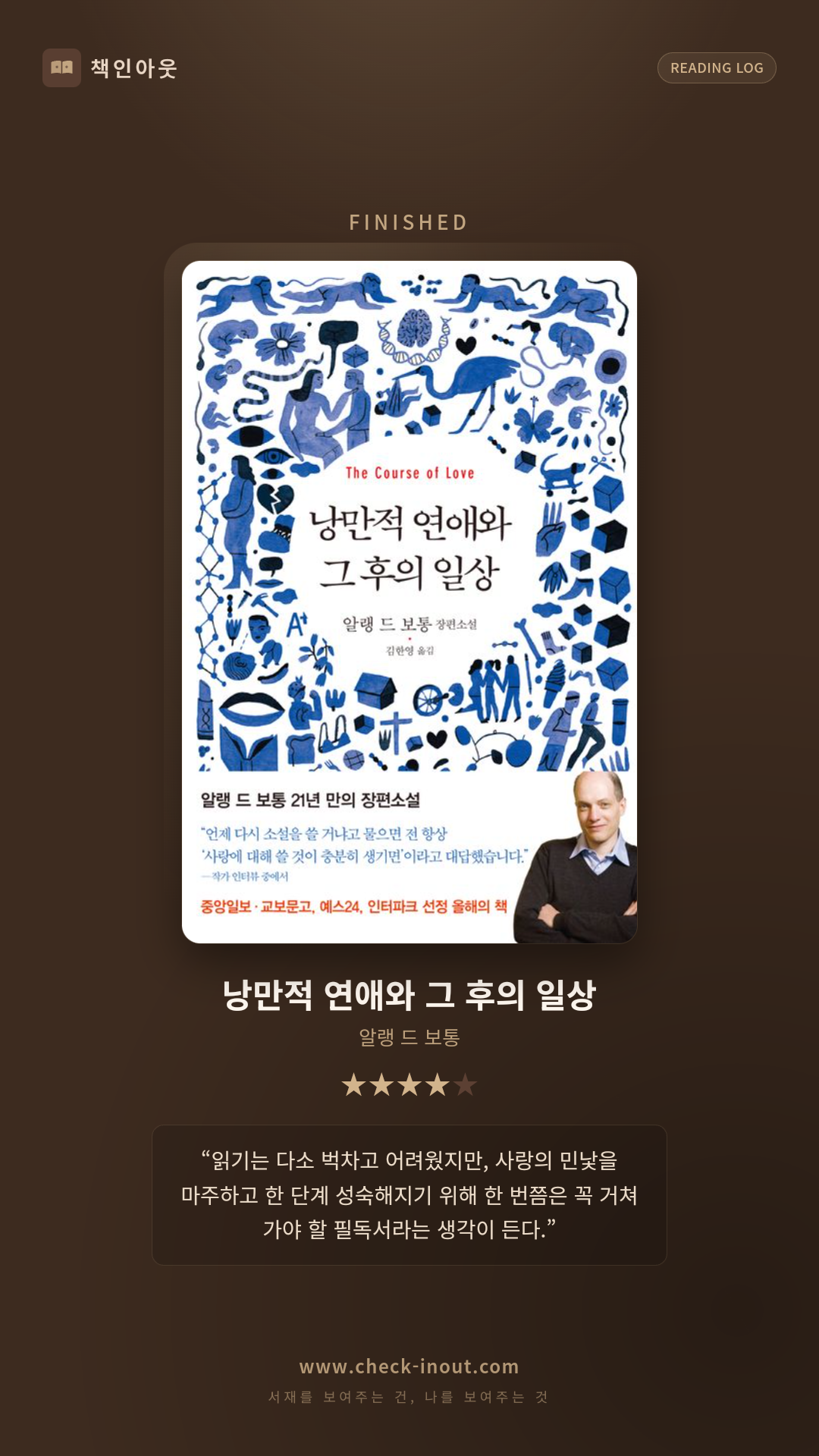 독서인증 포토카드