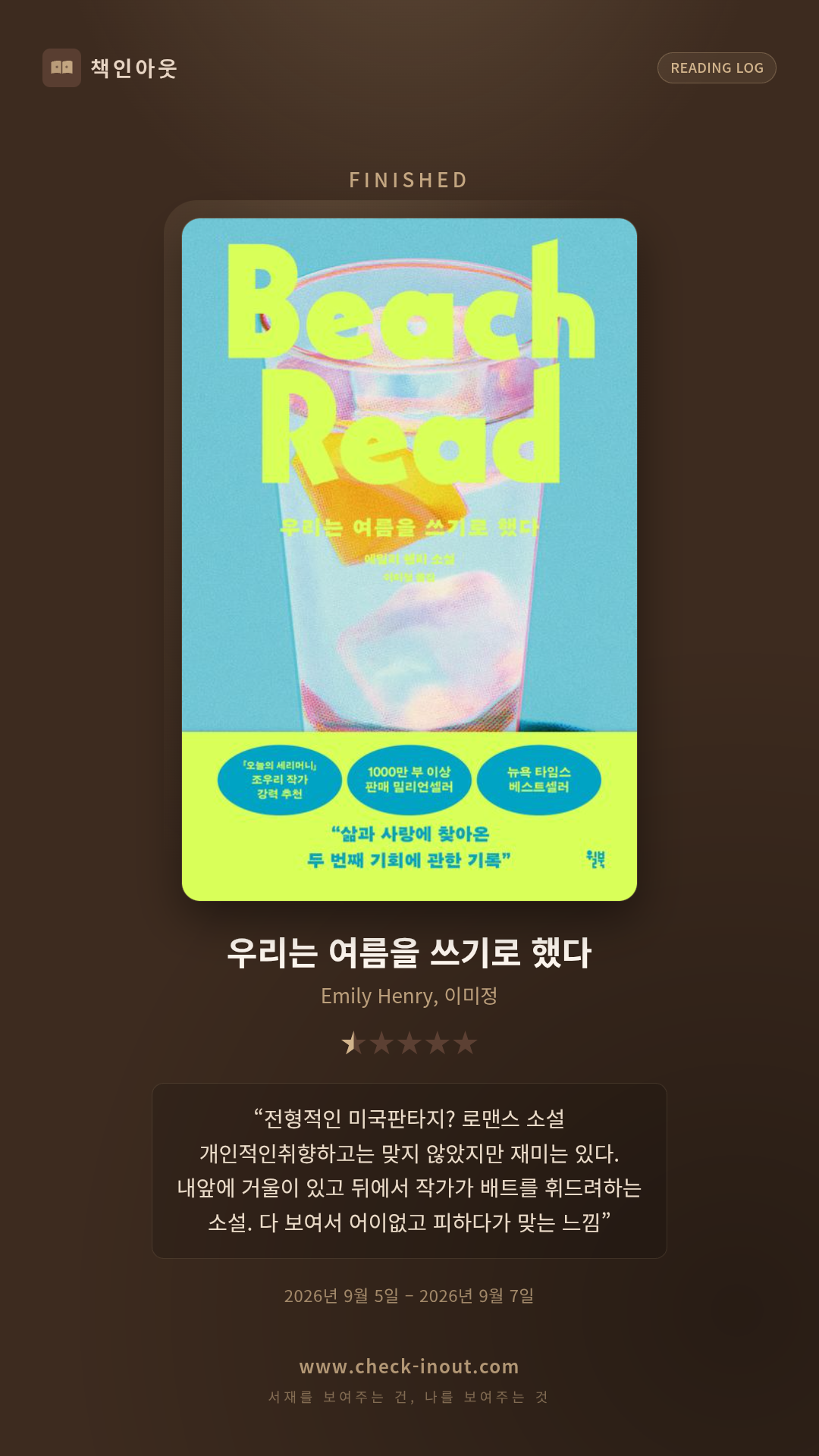 독서인증 포토카드