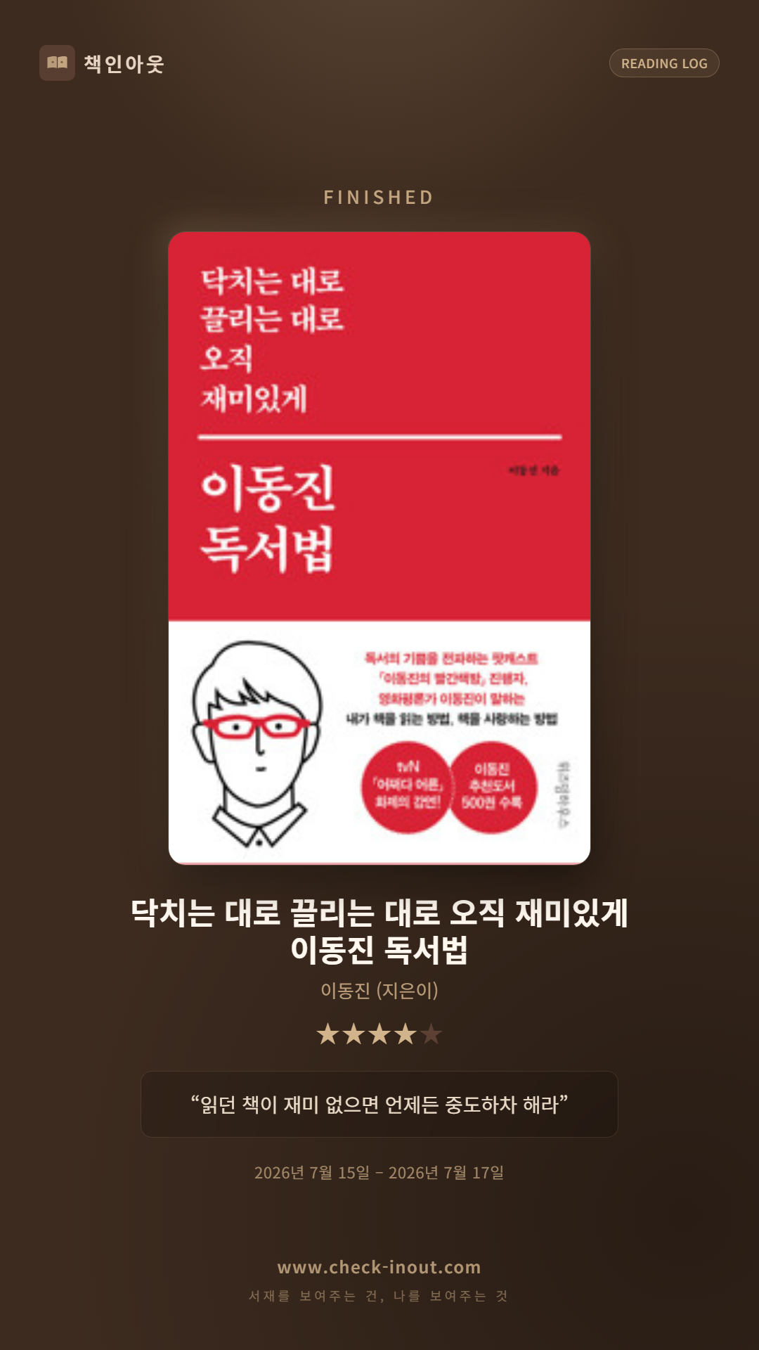 독서인증 포토카드