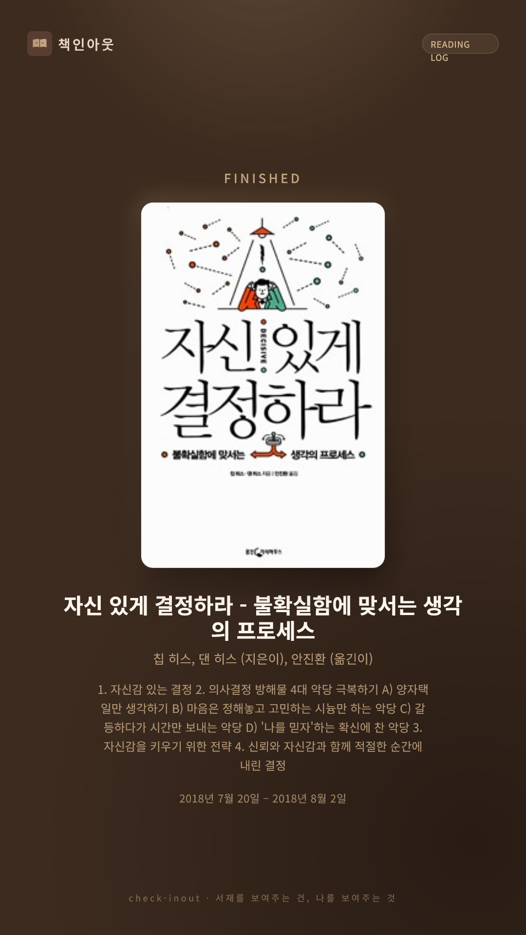 독서인증 포토카드