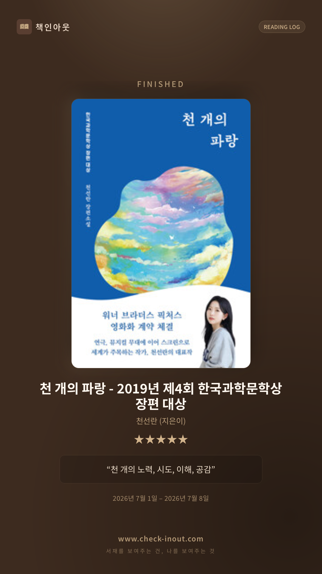 독서인증 포토카드