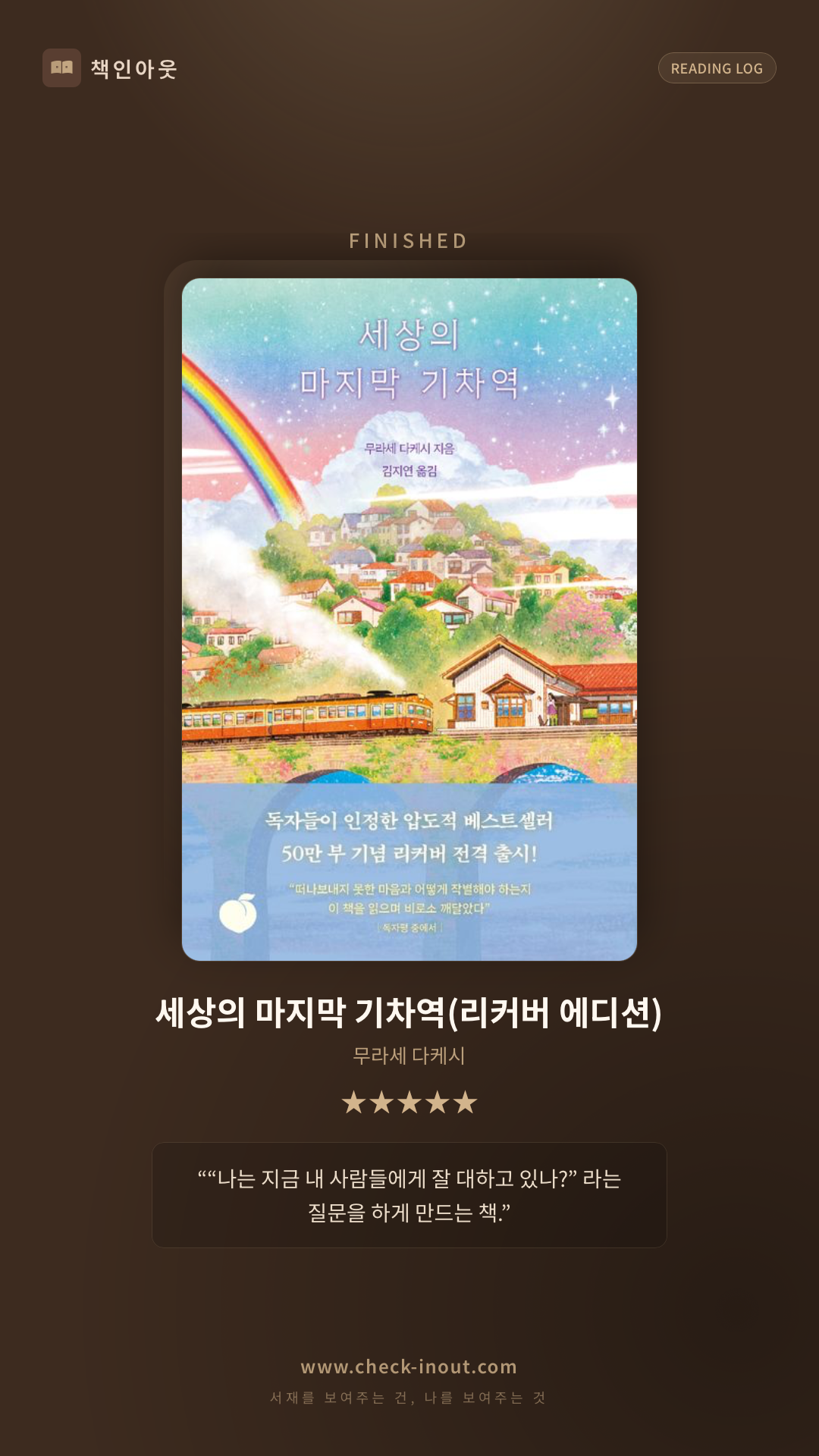 독서인증 포토카드