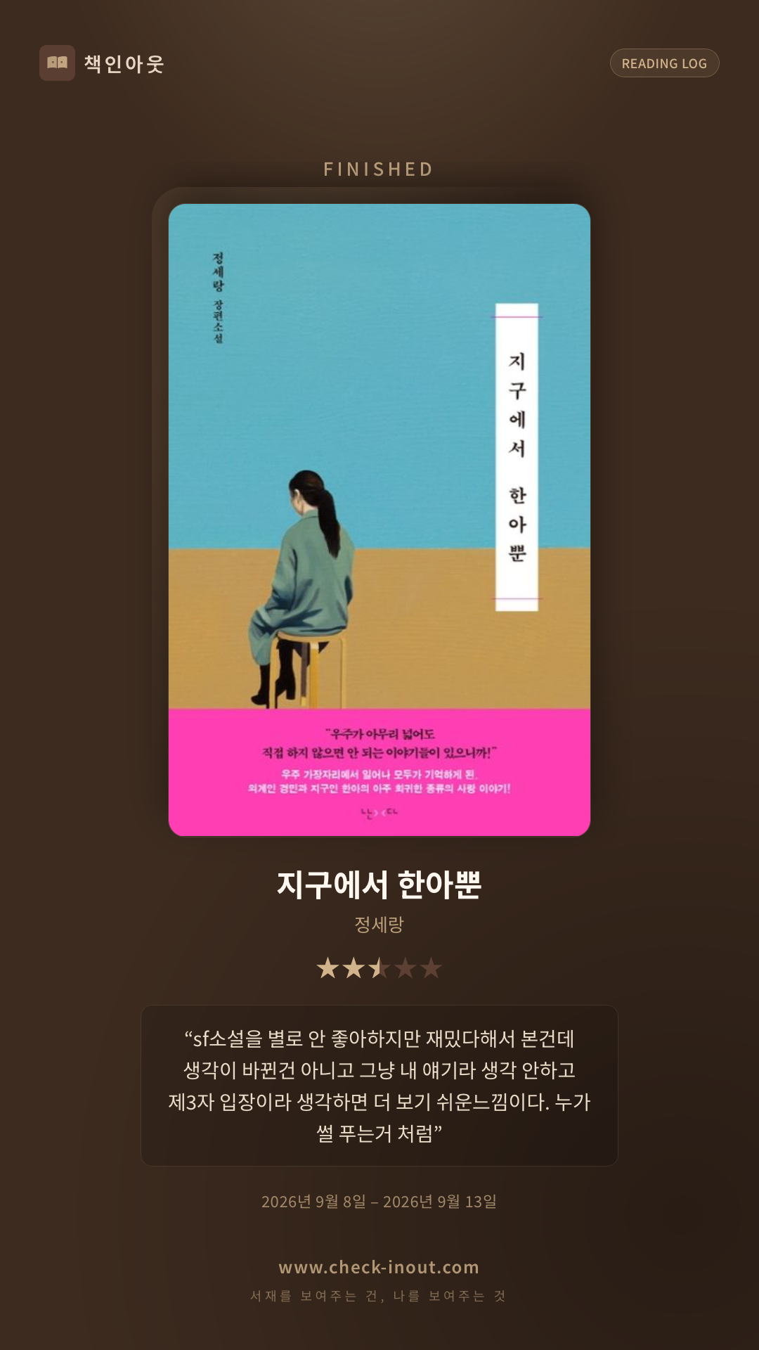 독서인증 포토카드
