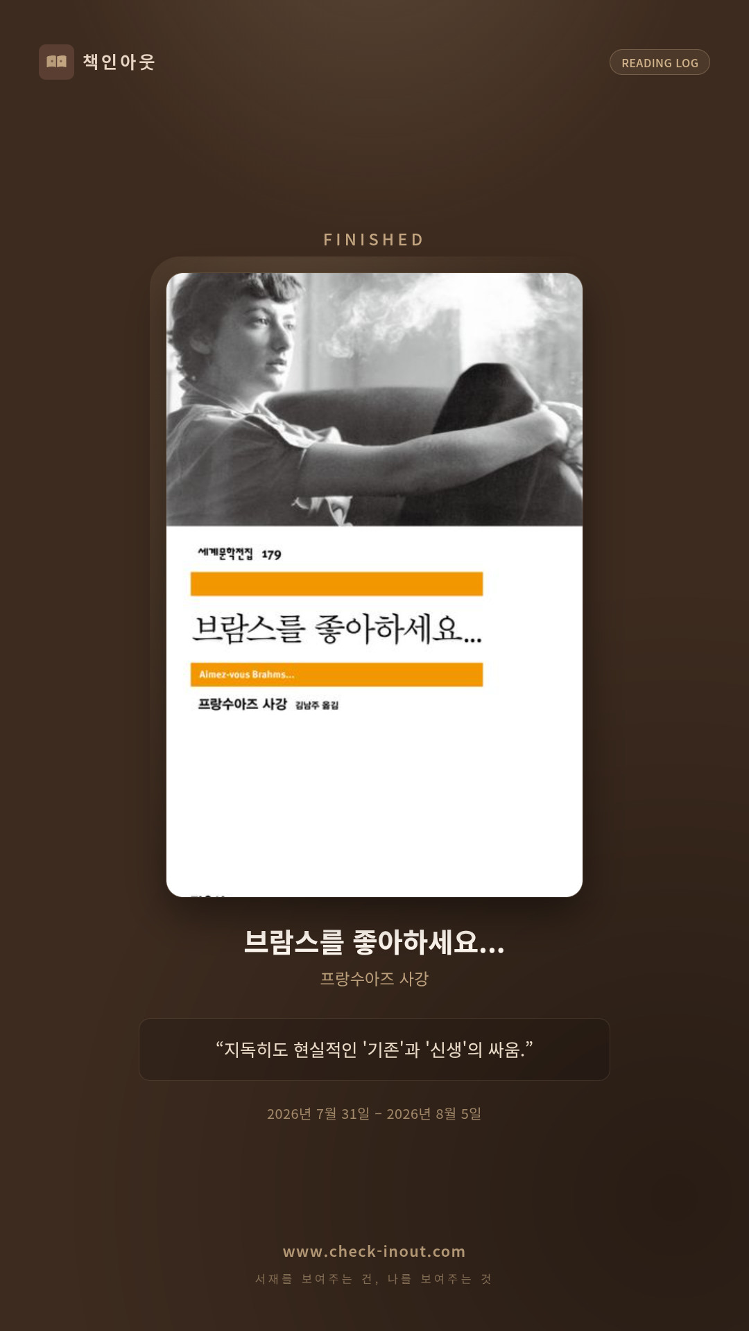독서인증 포토카드