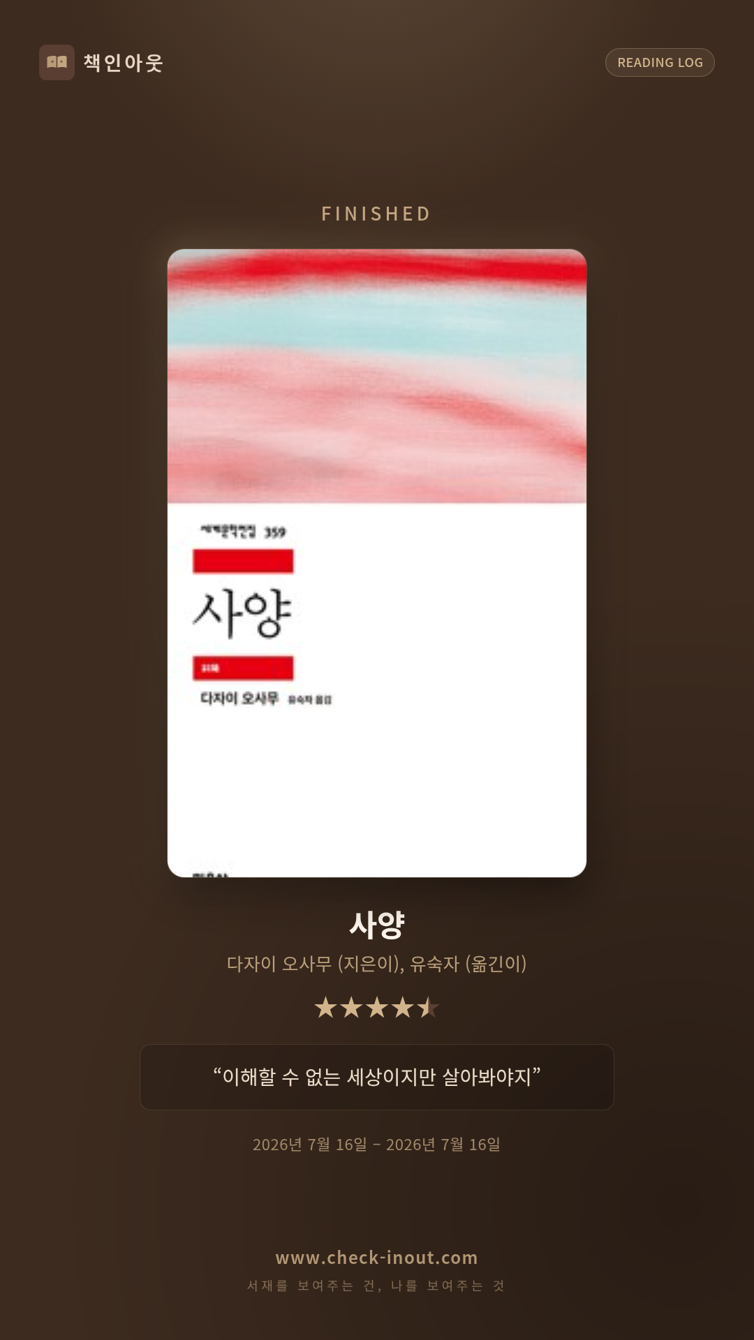 독서인증 포토카드